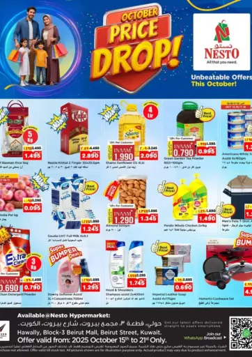 October Price Drop! من نستو هايبر ماركت مدينة الكويت الكويت